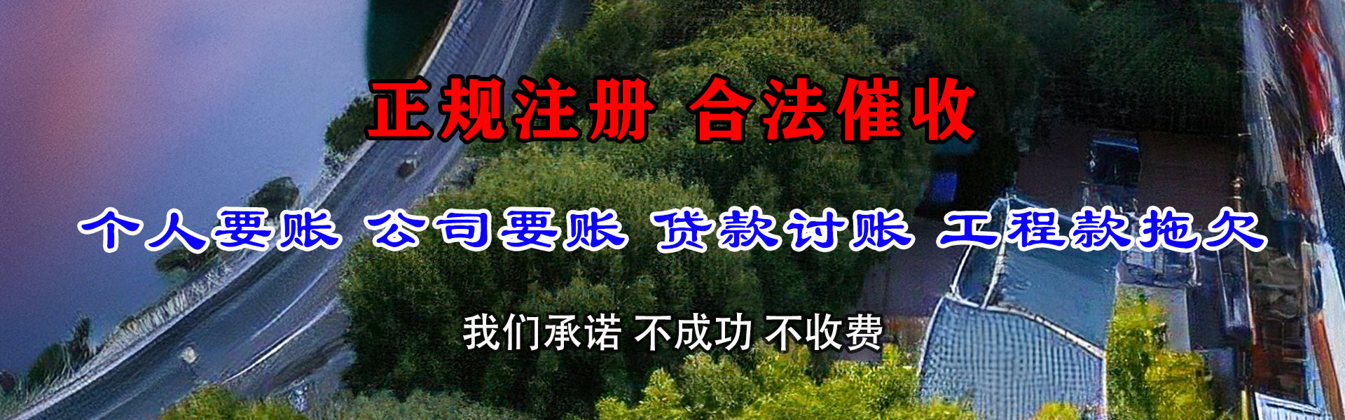 河东追债公司