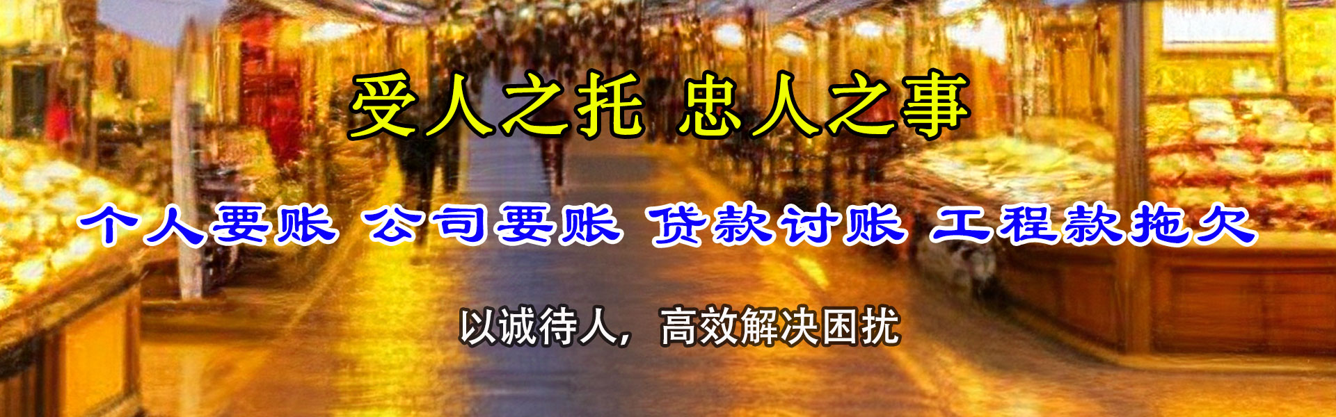 河东要账公司